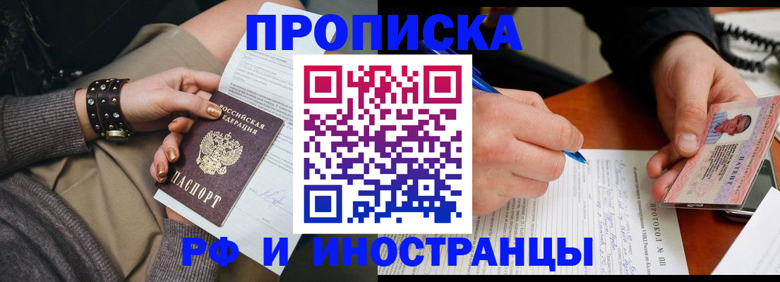 прописка гарантия в Карасуке