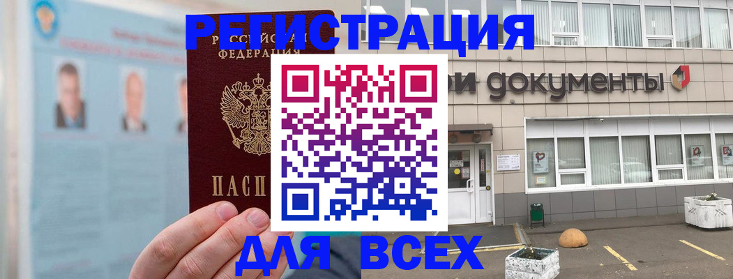 купить прописку в Карасуке