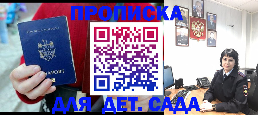 временная регистрация поиск в Карасуке