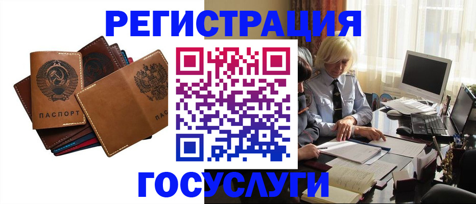 регистрация для дет. сада в Карасуке