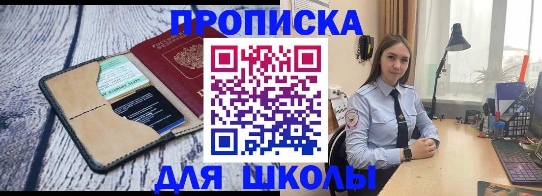 пропишу в квартире в Карасуке