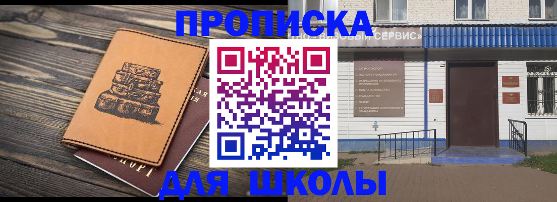 временная регистрация 2025 в Карасуке