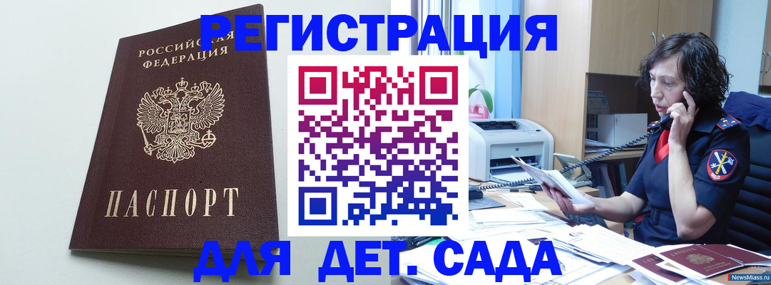 прописка в Карасуке